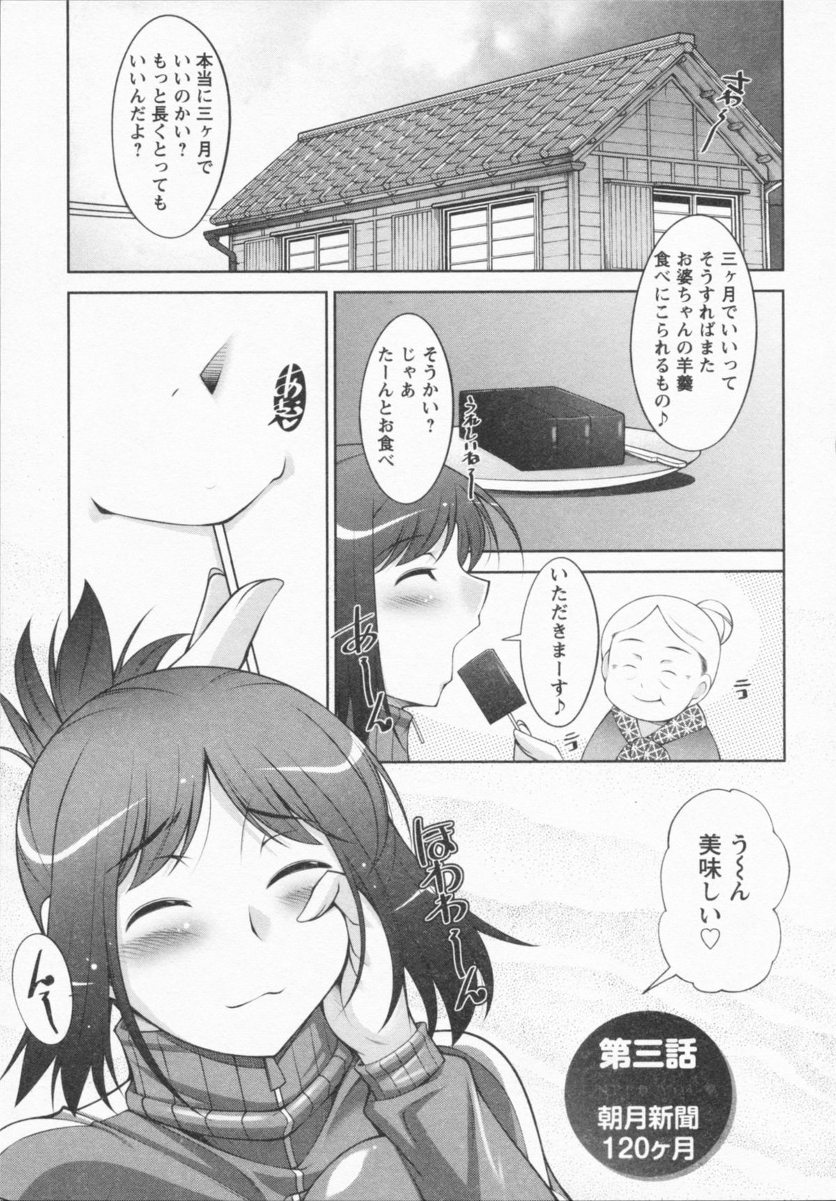 I Need You - Page 45