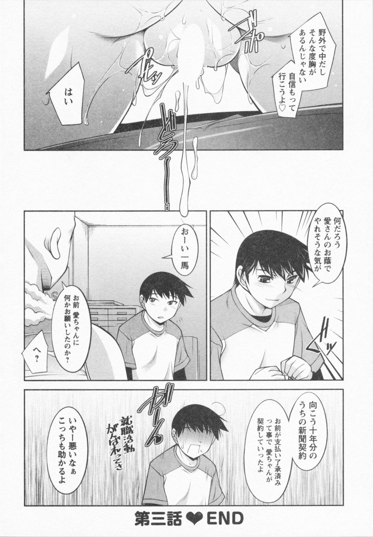 I Need You - Page 62