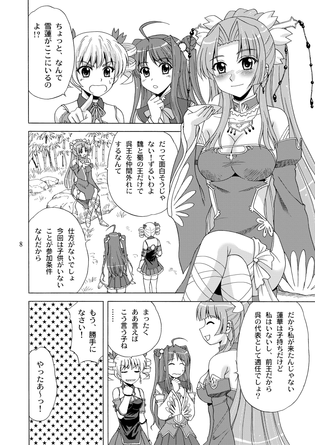 Preview page 8