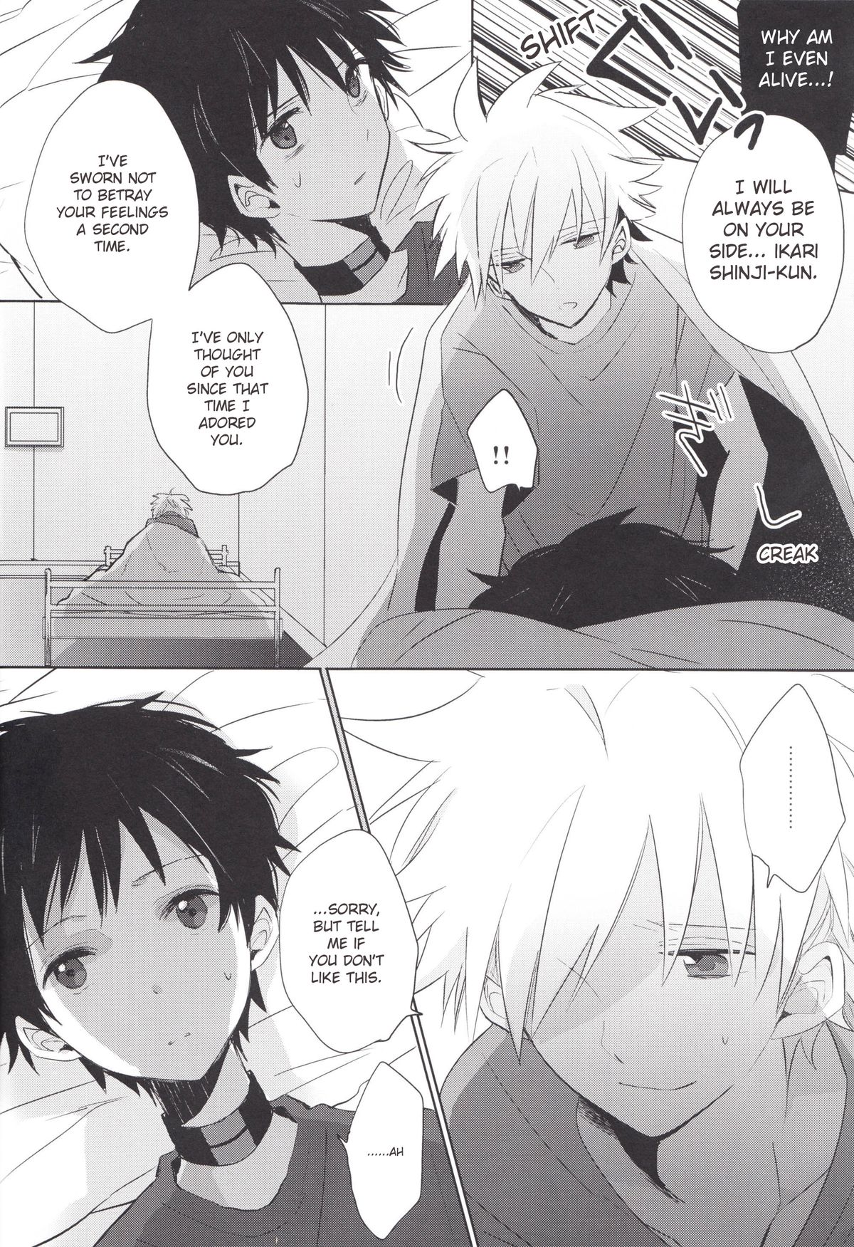 "Q" Hokankeikaku - Page 23