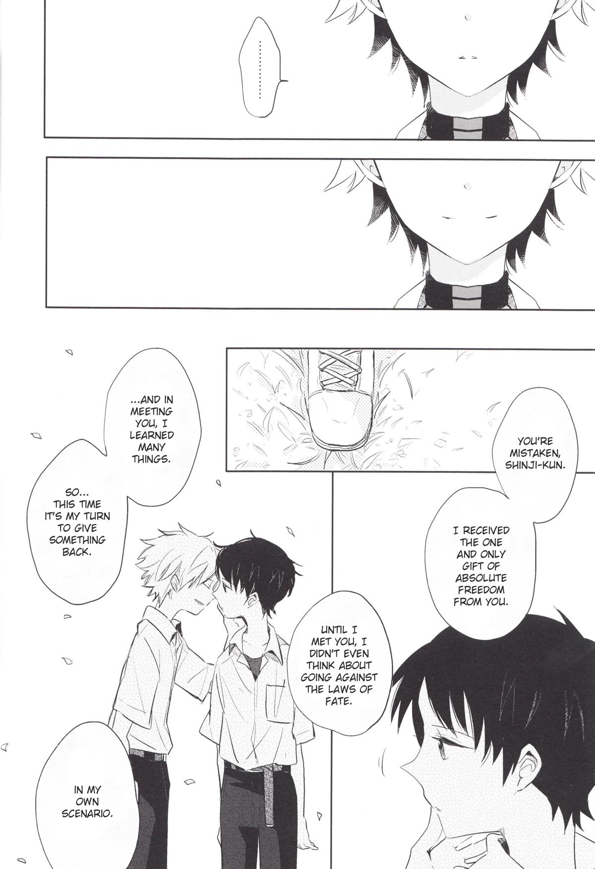 "Q" Hokankeikaku - Page 45