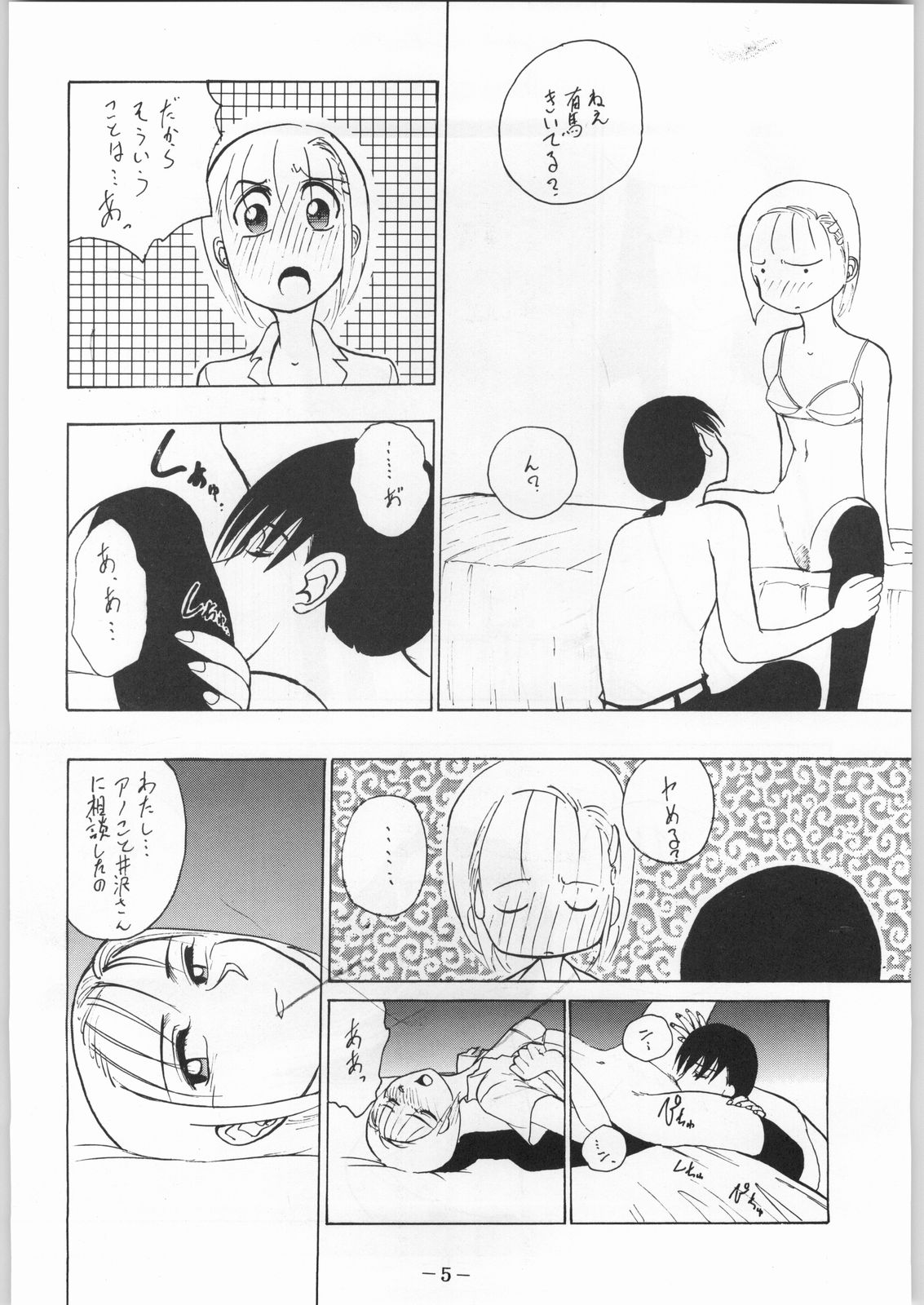 Preview page 6
