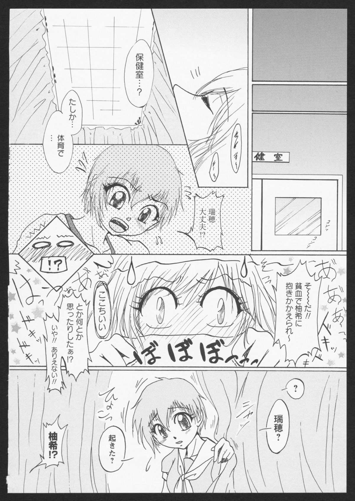 Aka Yuri - Page 104