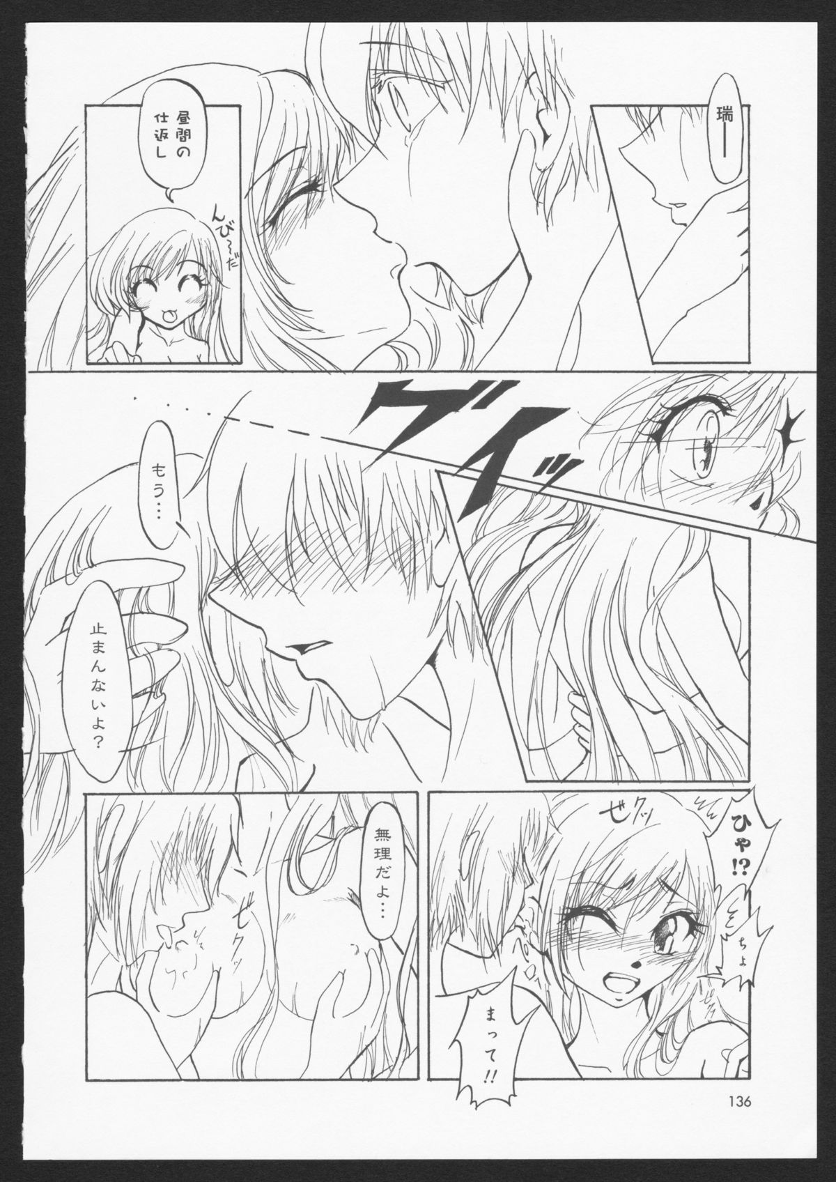 Aka Yuri - Page 112