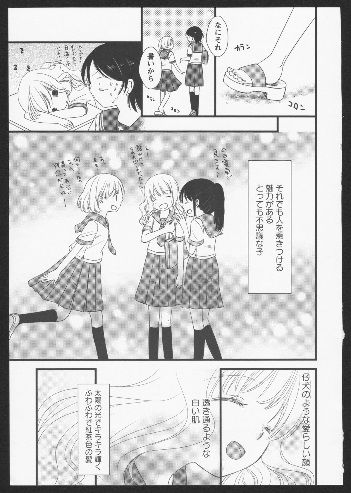 Aka Yuri - Page 121