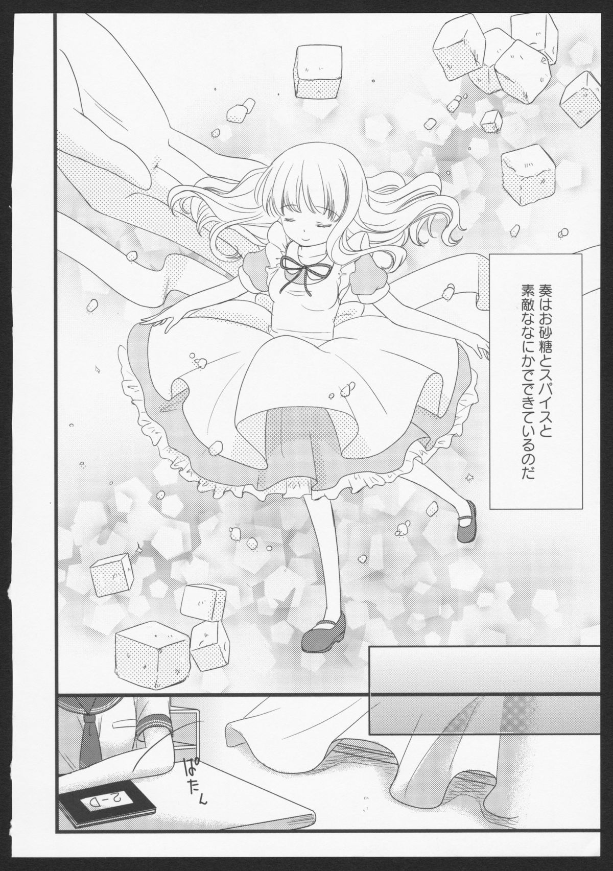 Aka Yuri - Page 122