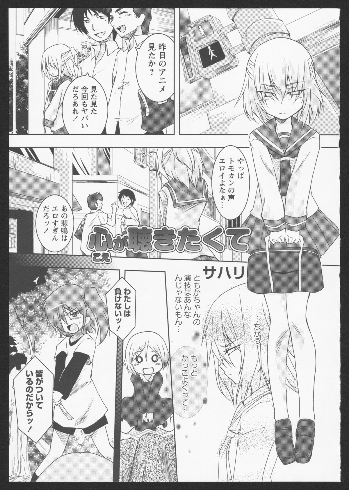 Aka Yuri - Page 22