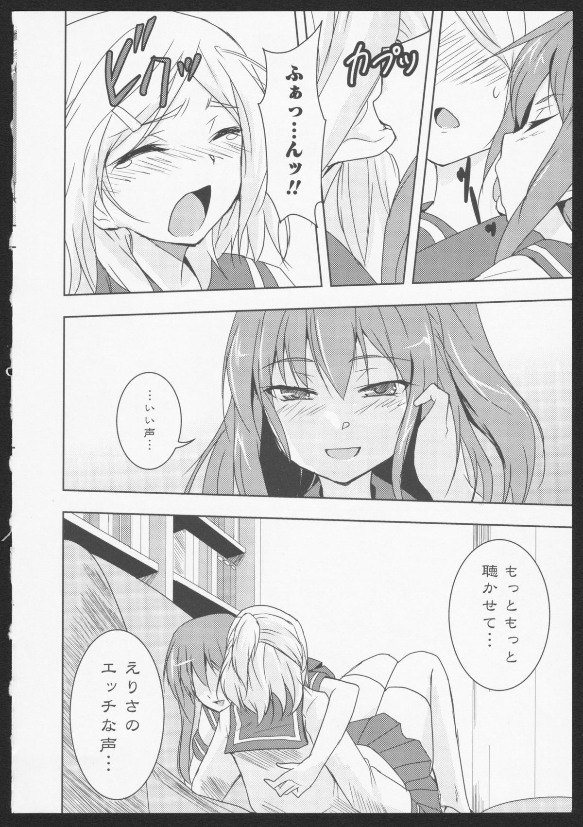 Aka Yuri - Page 29