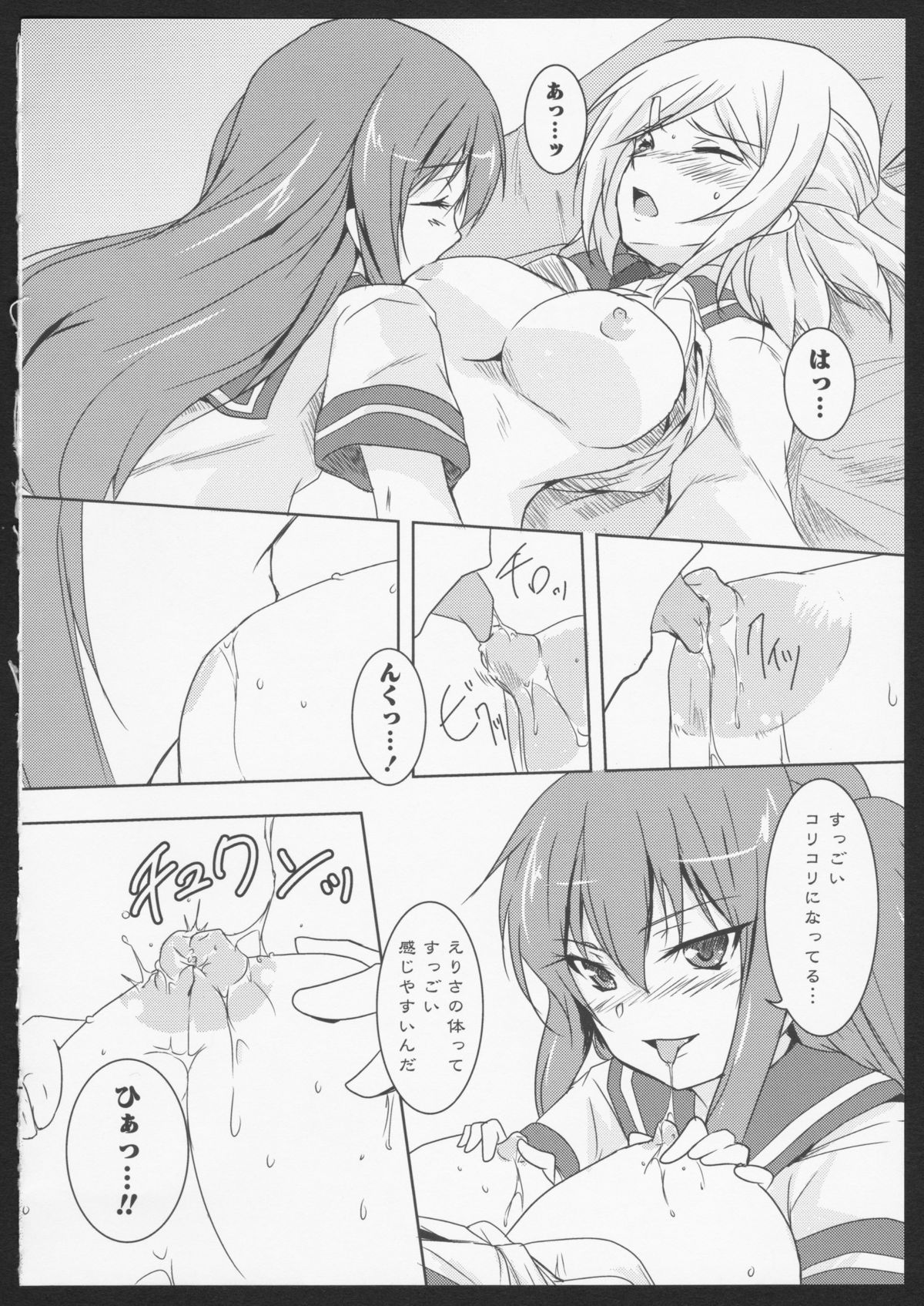 Aka Yuri - Page 31