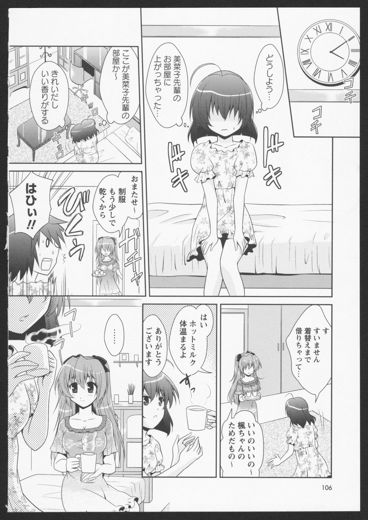 Aka Yuri - Page 90