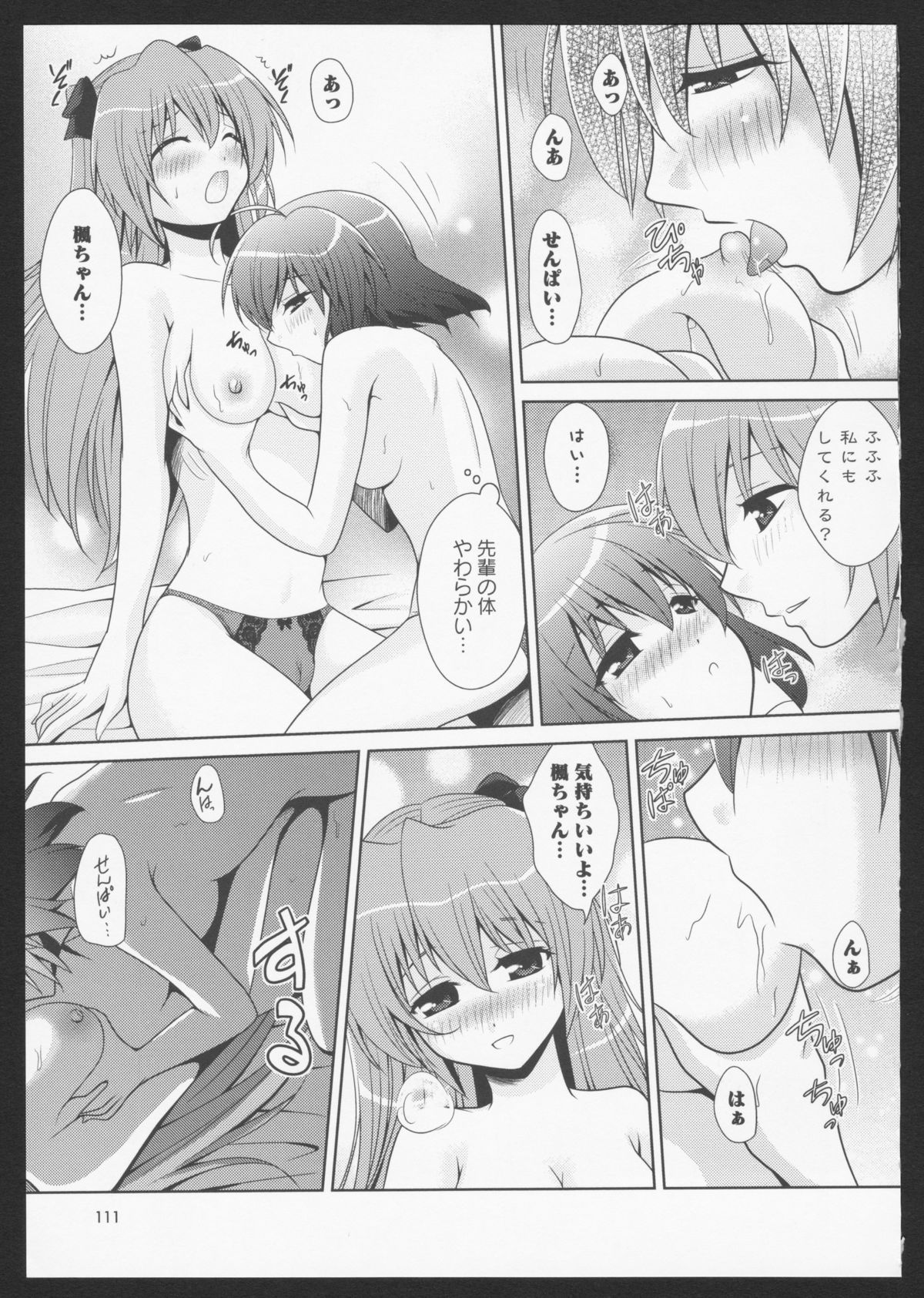 Aka Yuri - Page 95