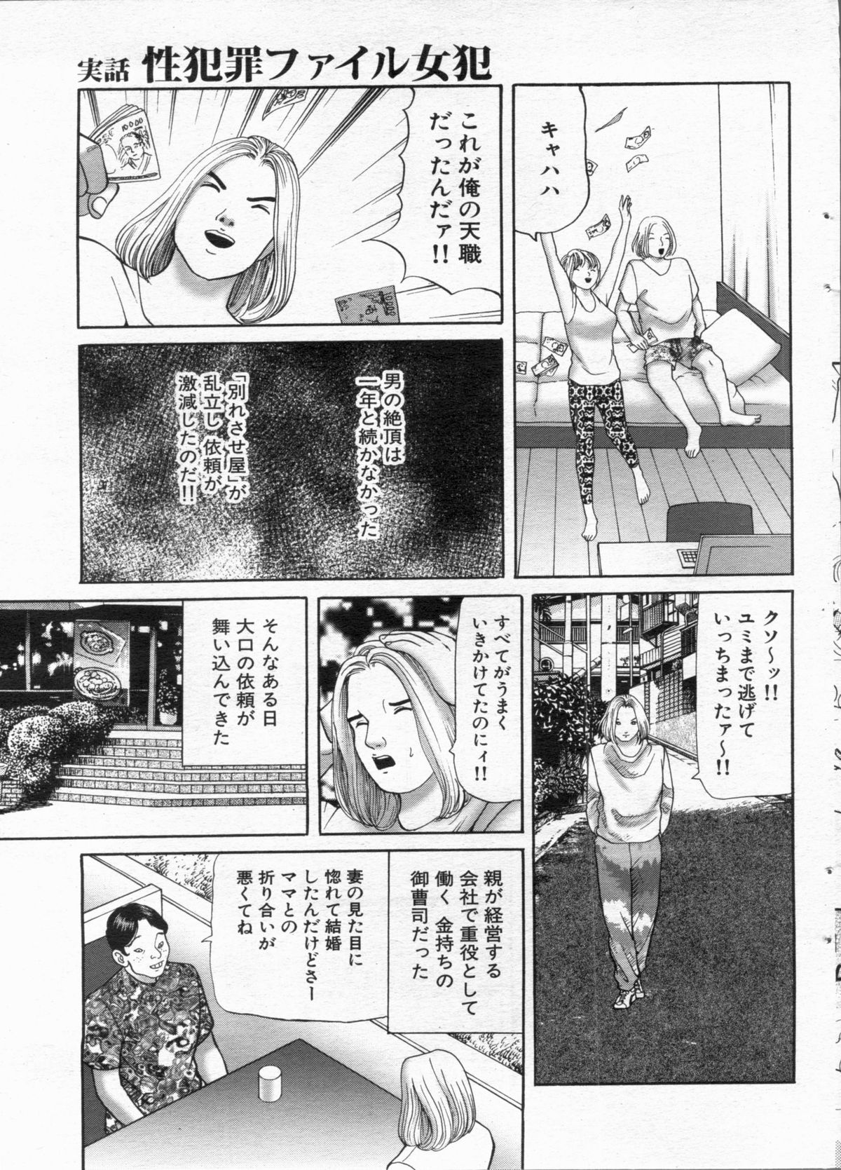 Manga Bon 2012-12 - Page 105