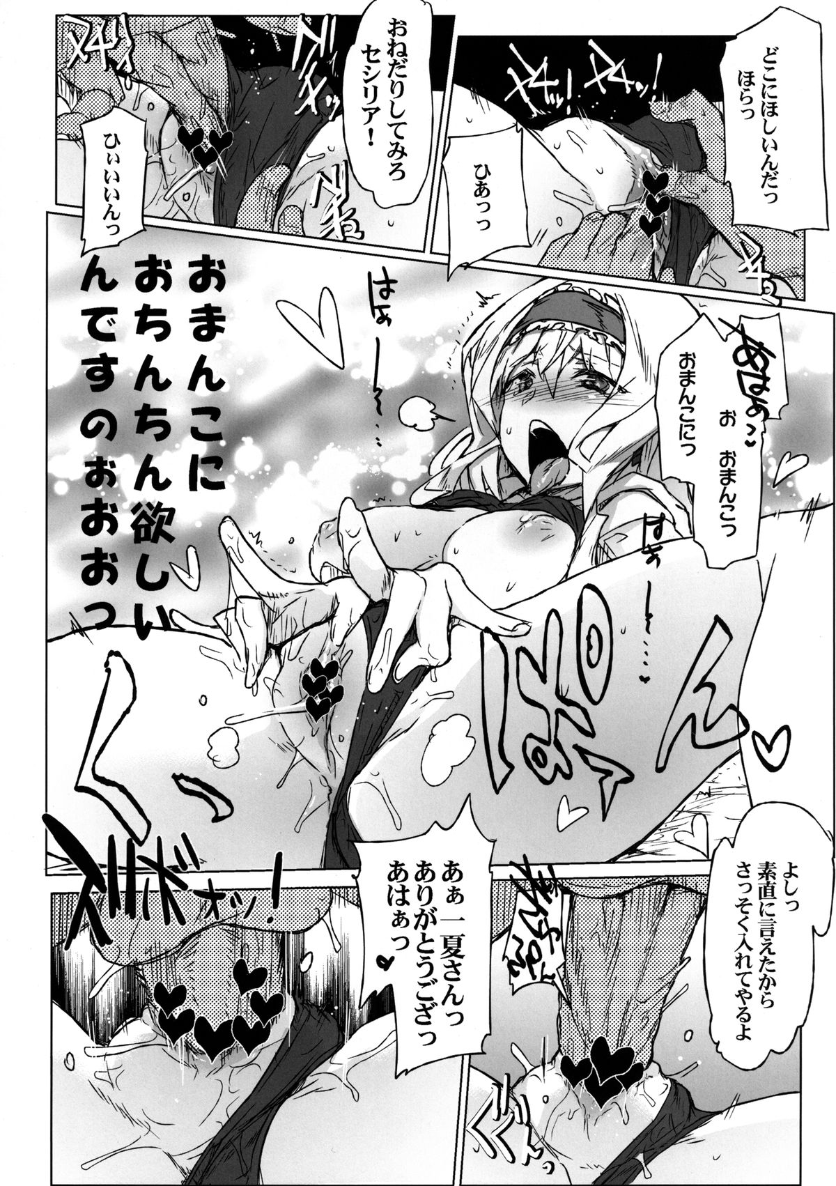 IS Girls 2 - Page 12