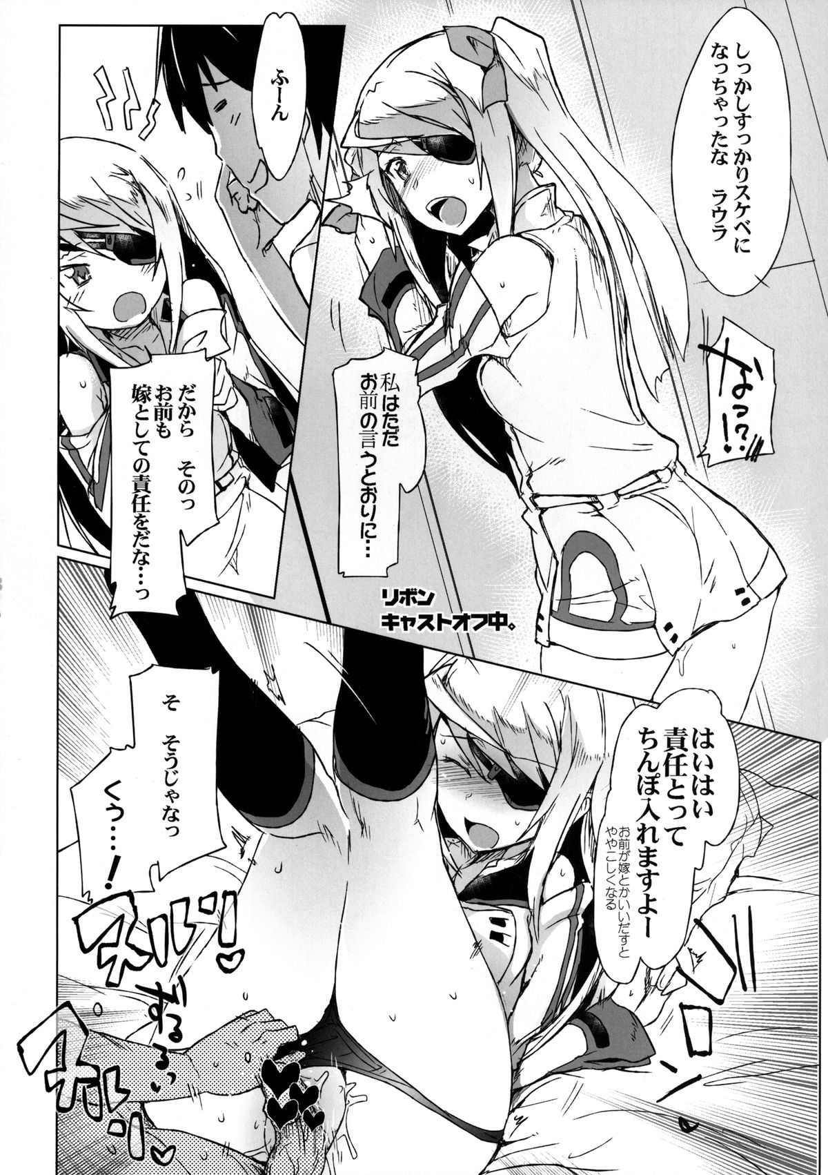 IS Girls 2 - Page 22