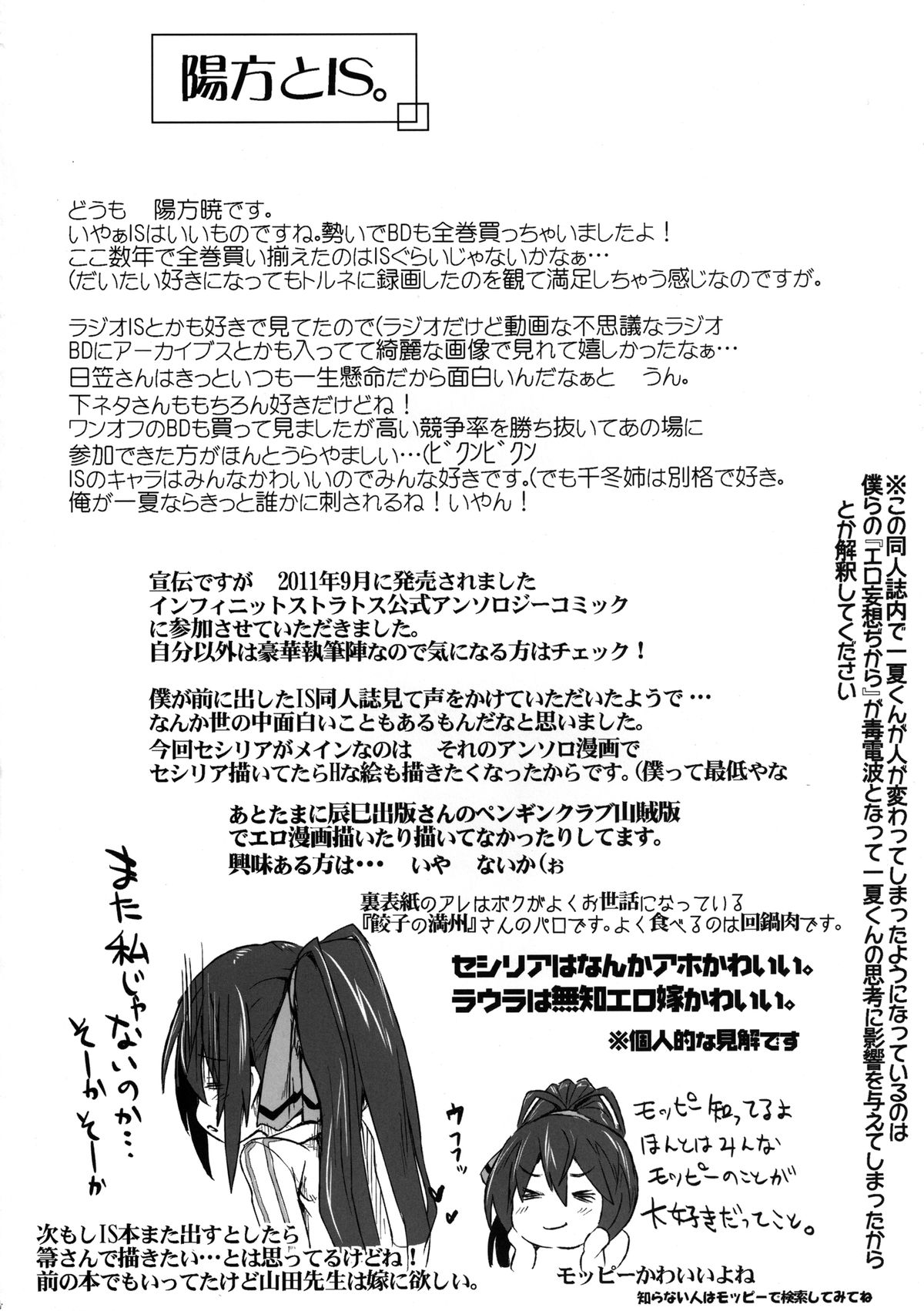IS Girls 2 - Page 4