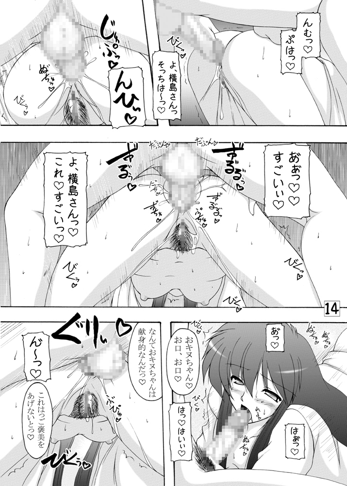 Robotto to Miko - Page 13