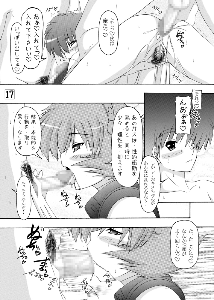 Robotto to Miko - Page 16