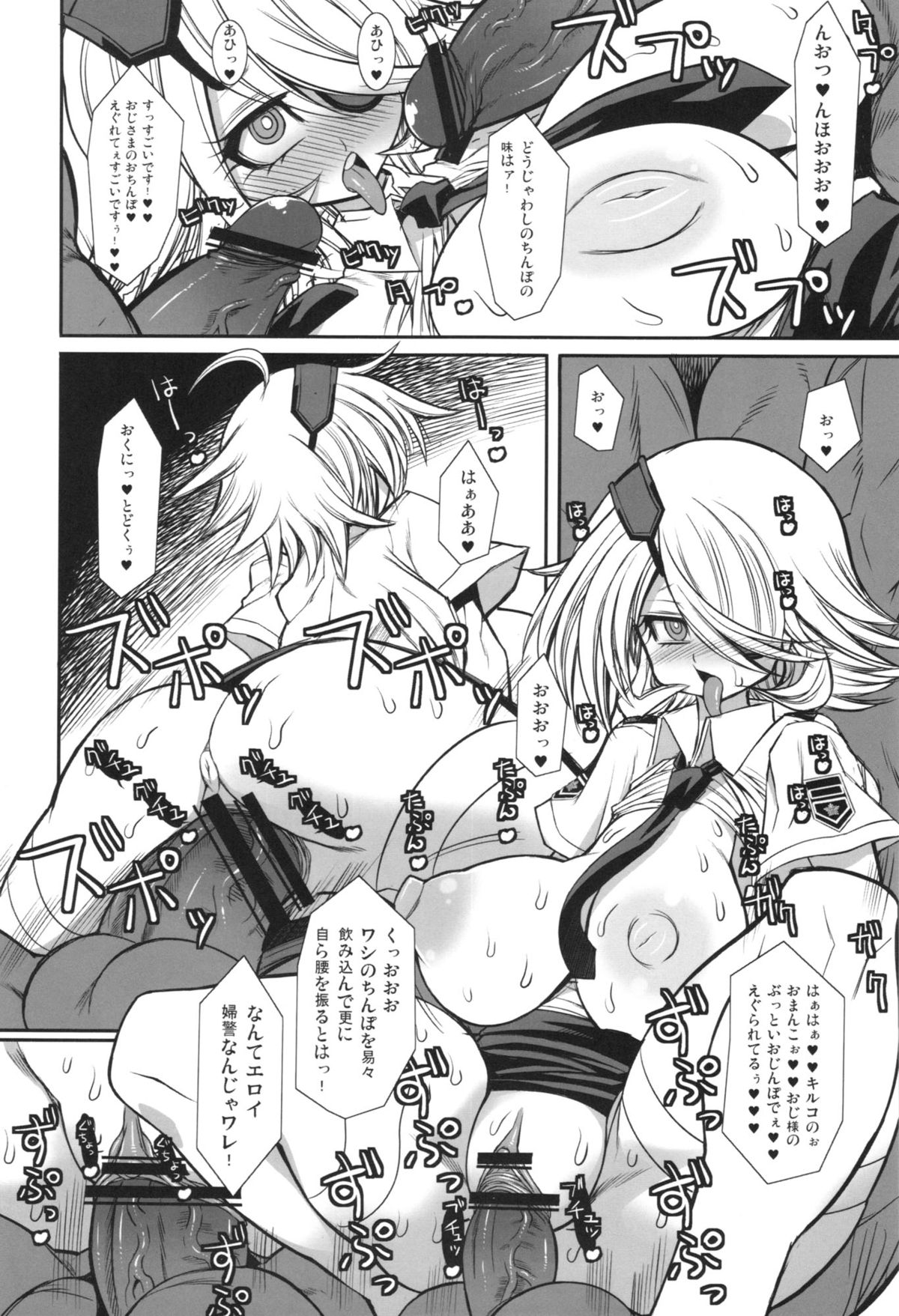 Aibou - Page 12