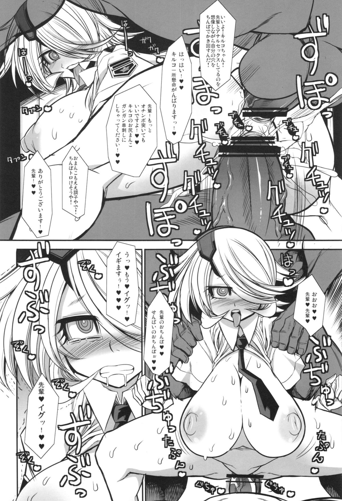Aibou - Page 16