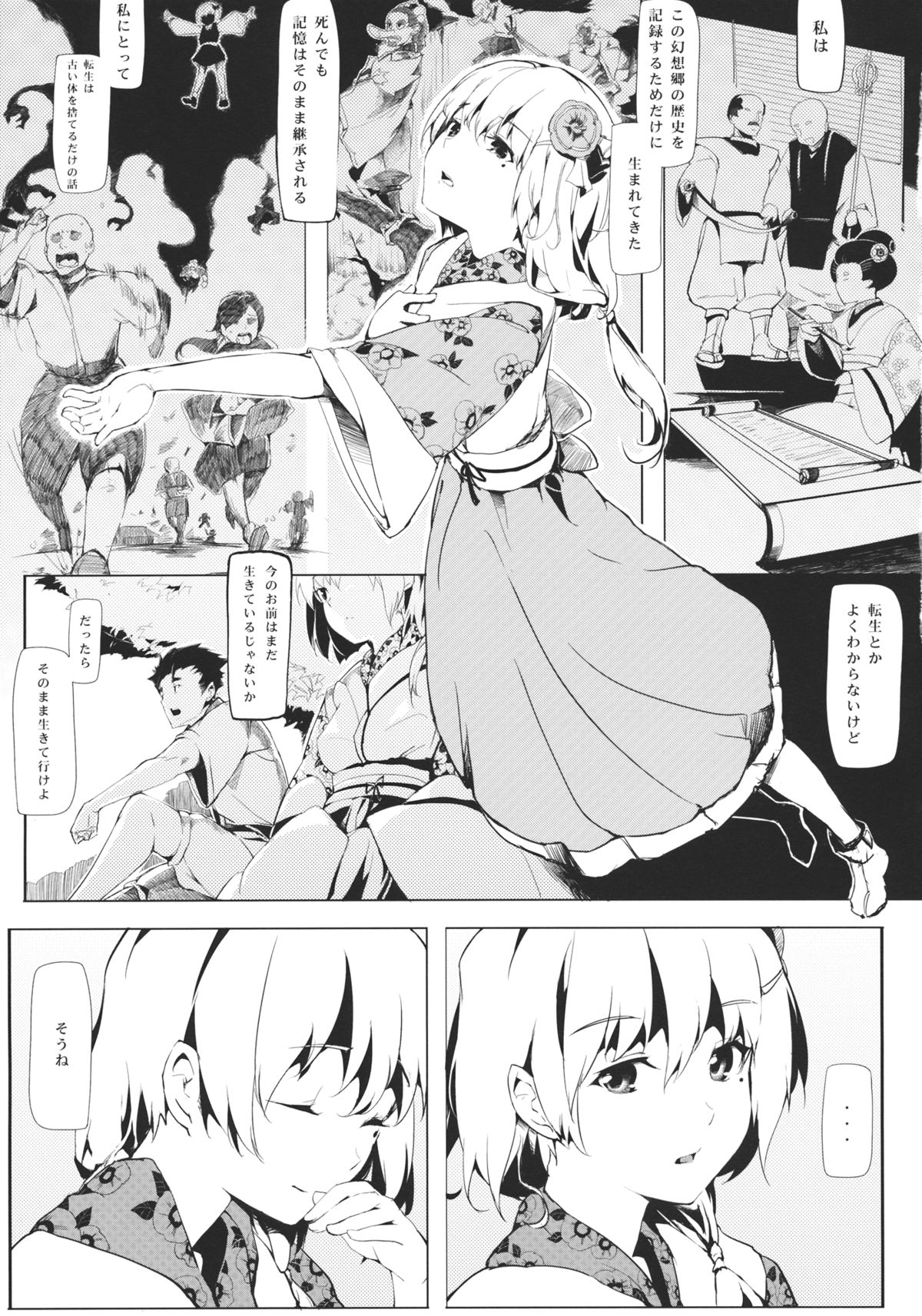 Take no Hana - Page 9