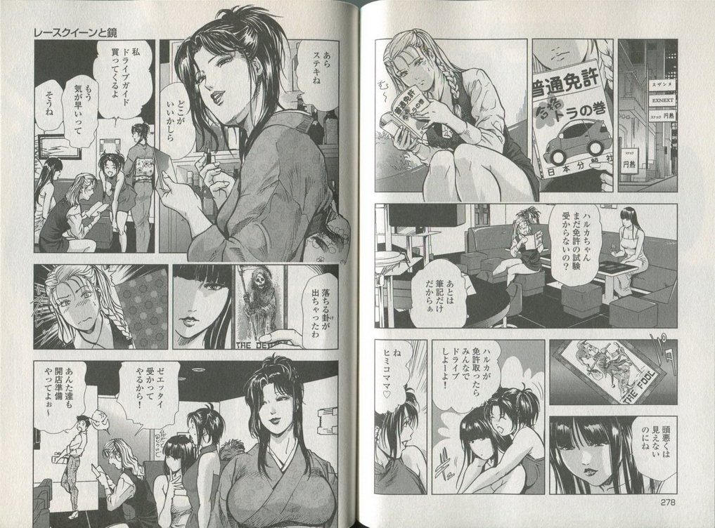 Sukedachi Himiko - Page 141