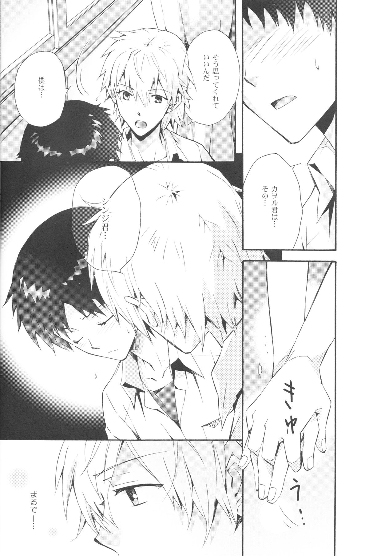 Sketch - Page 11