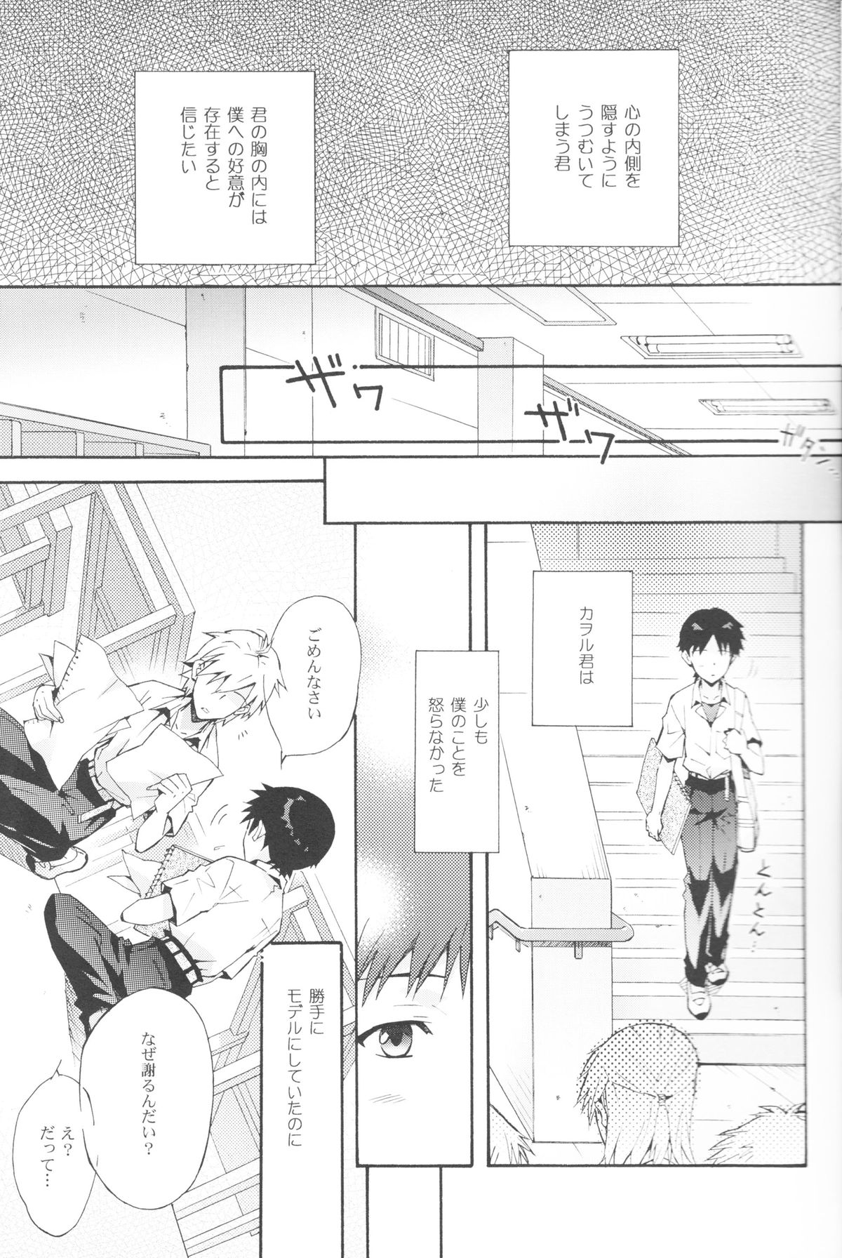 Sketch - Page 12