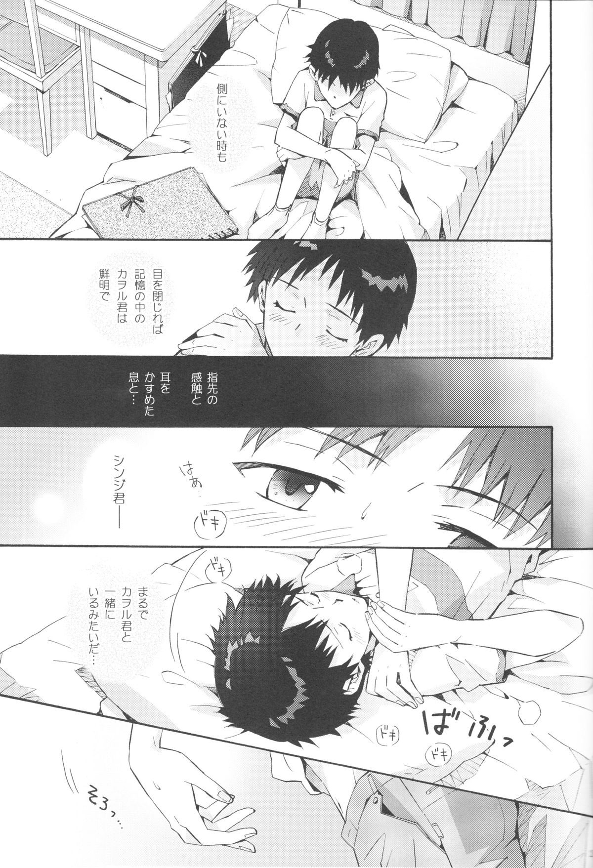 Sketch - Page 22