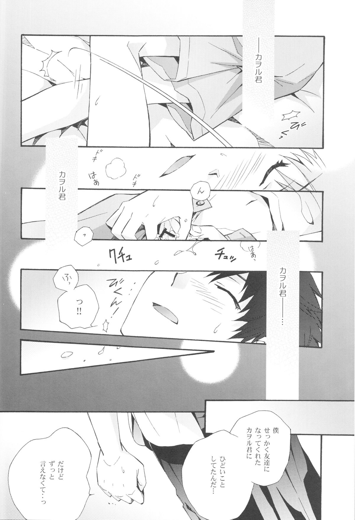 Sketch - Page 23