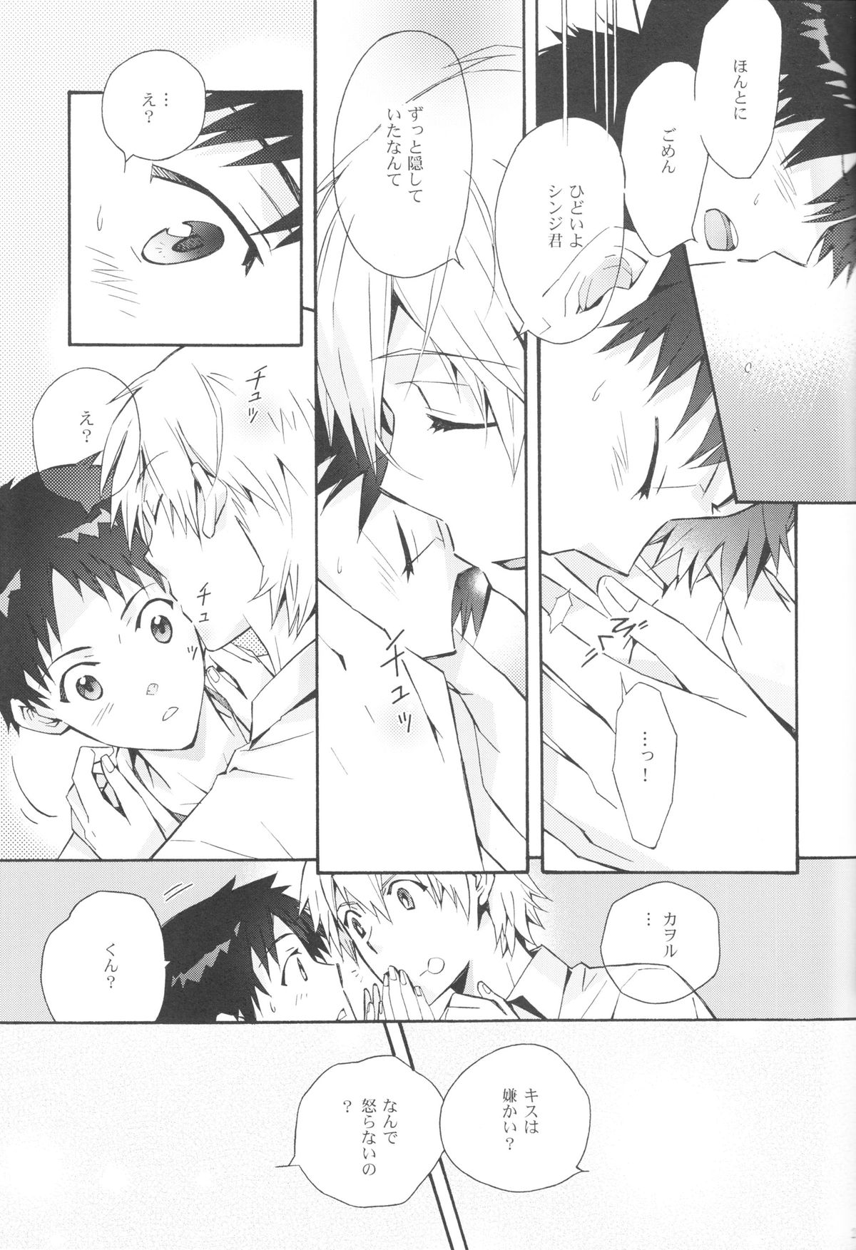 Sketch - Page 24