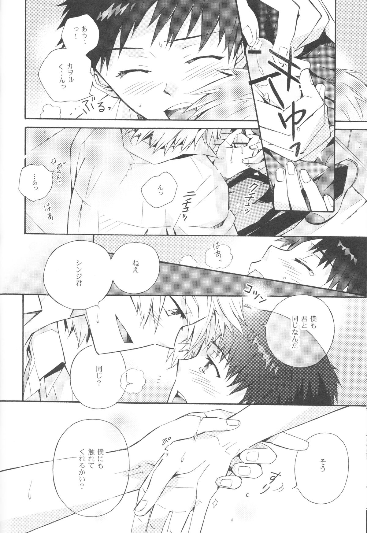 Sketch - Page 29