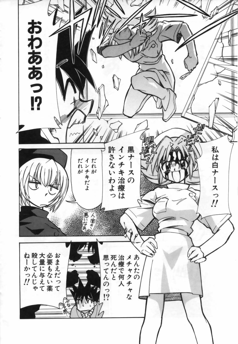 Ochuusha Shimasho - Page 9
