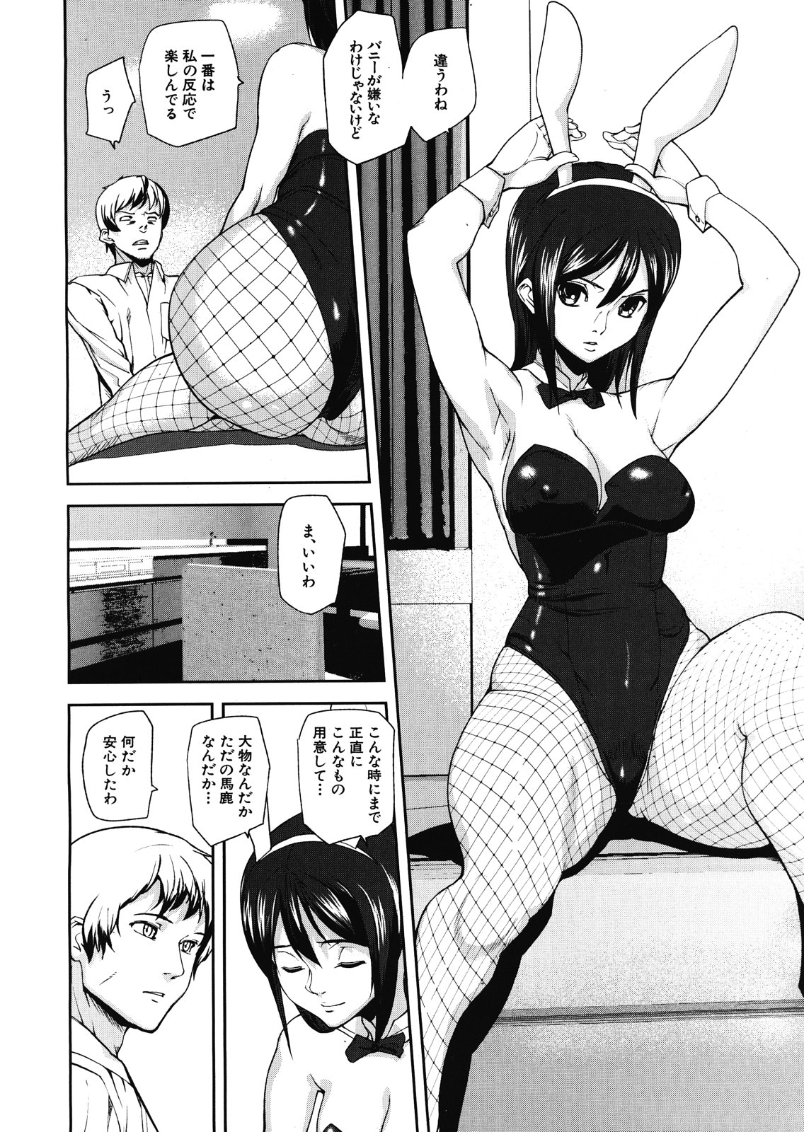 Virgin Doll Ch. 1-3 - Page 64
