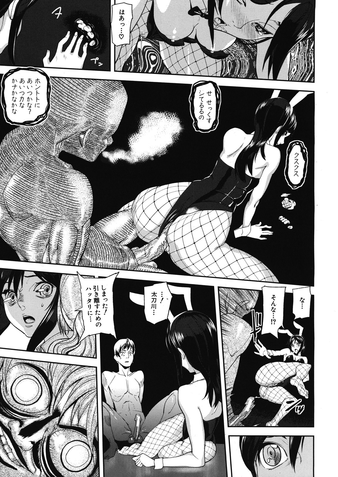 Virgin Doll Ch. 1-3 - Page 75