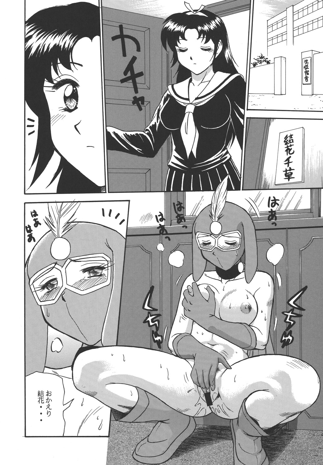 ToWeR's WoRkS A-style - Page 30