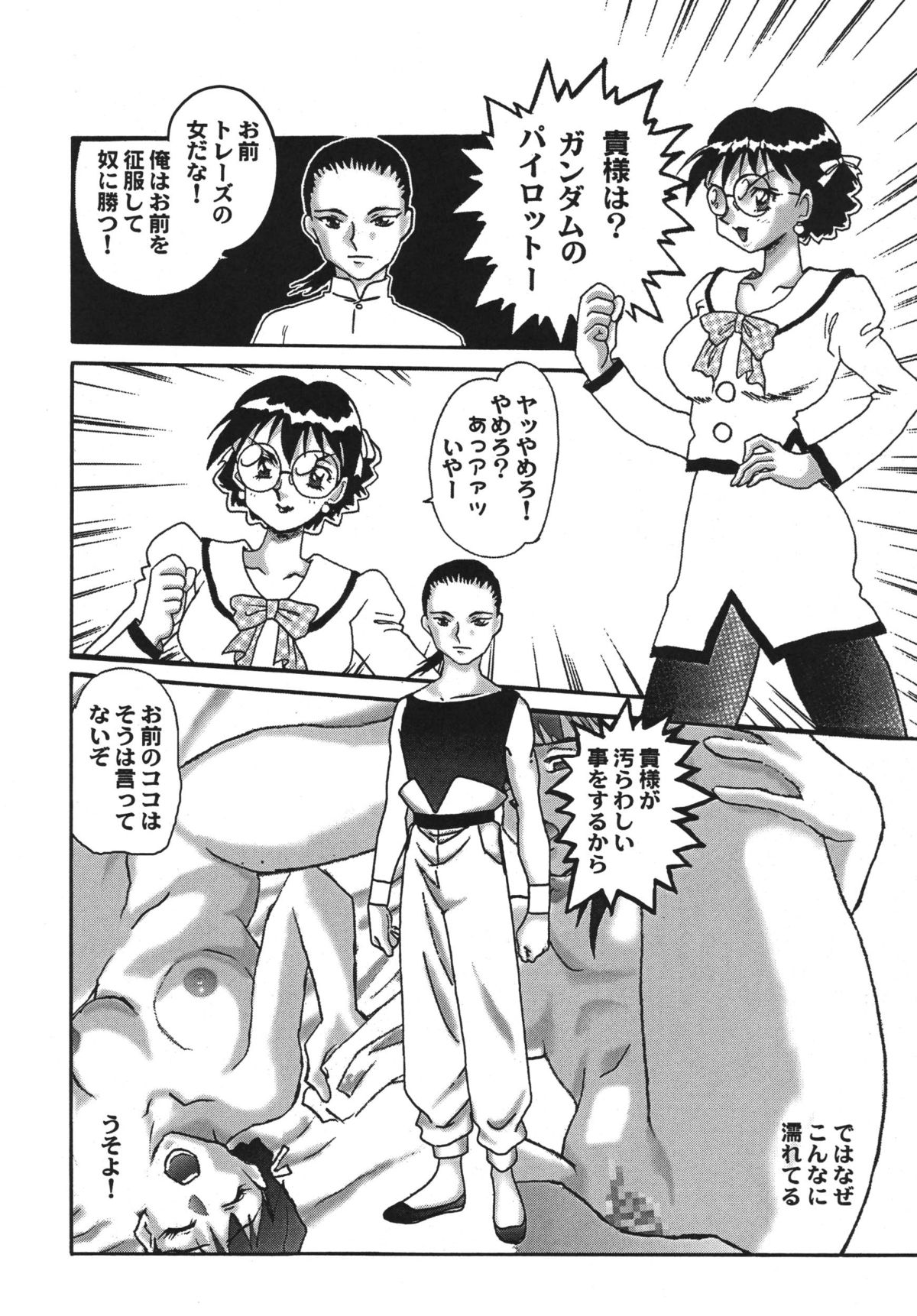 NEXT 3 - Page 32