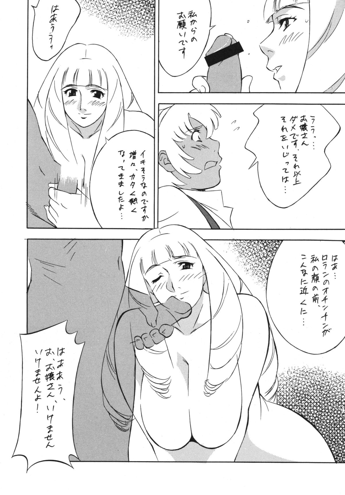 NEXT 3 - Page 42