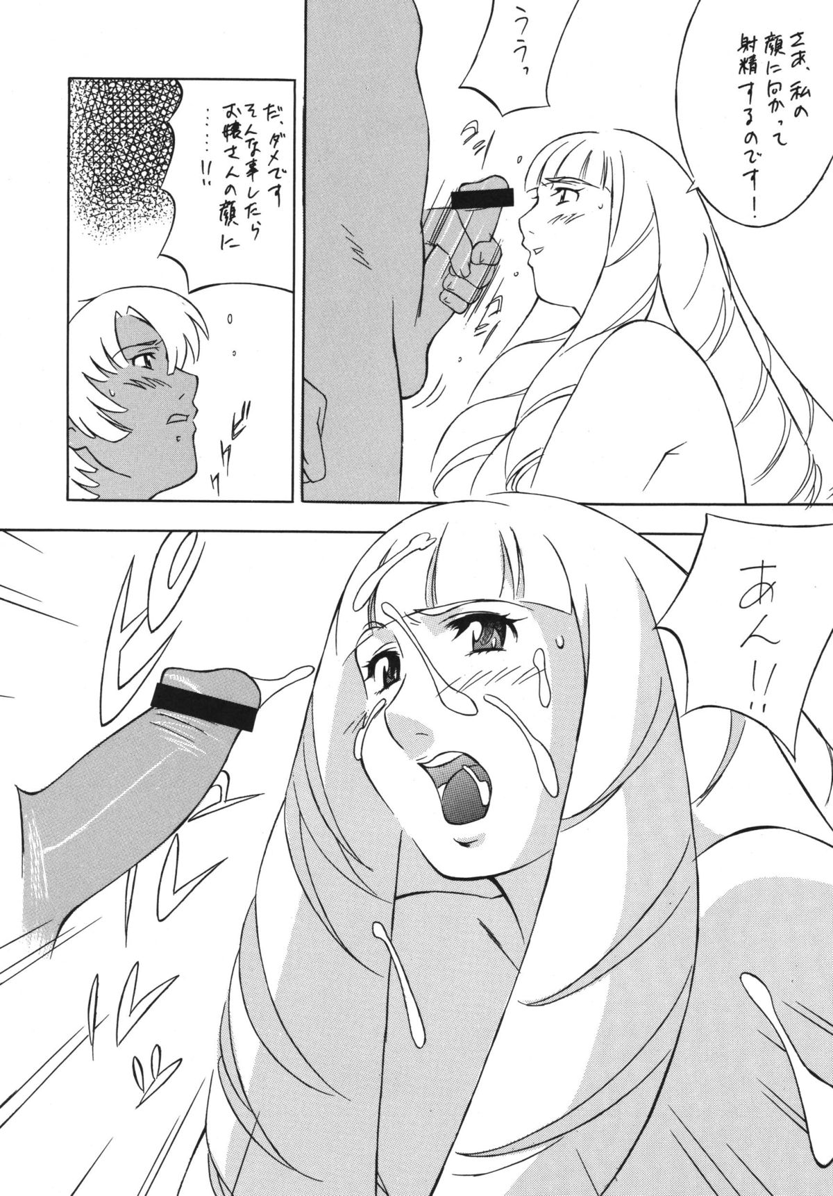 NEXT 3 - Page 43