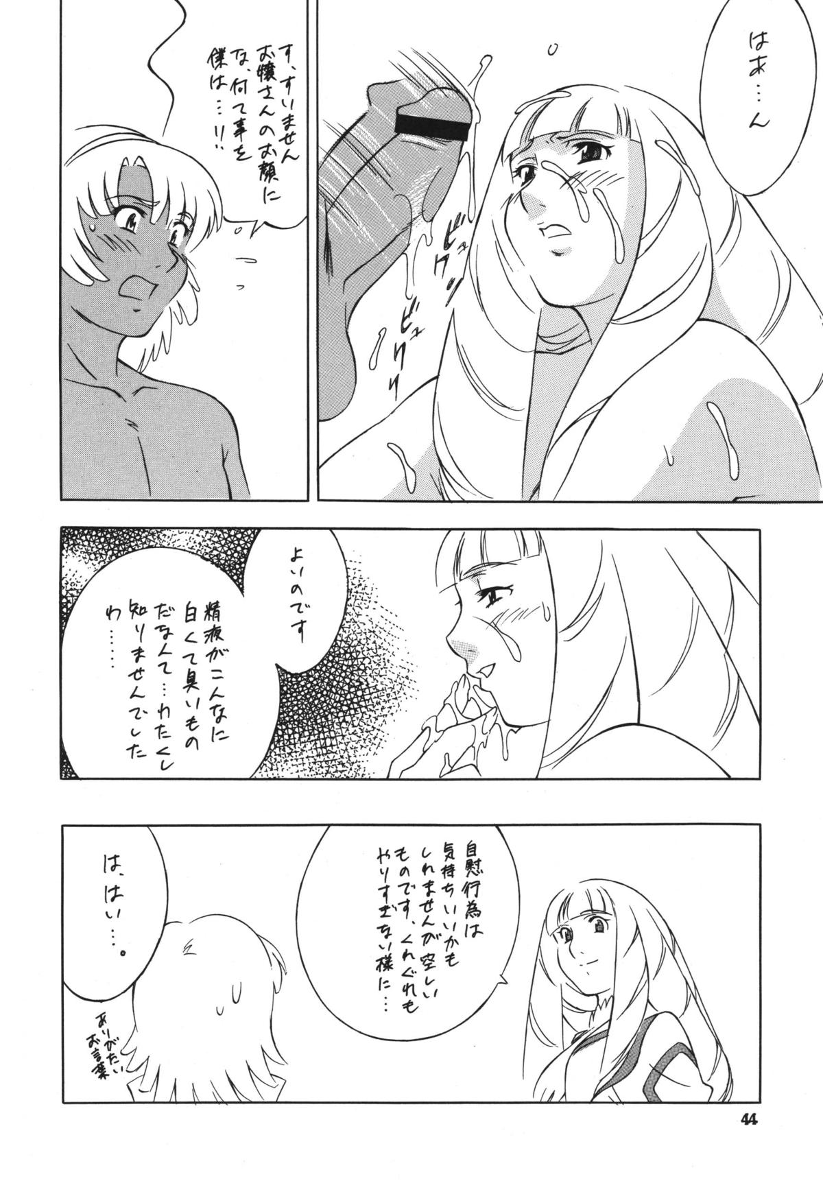 NEXT 3 - Page 44
