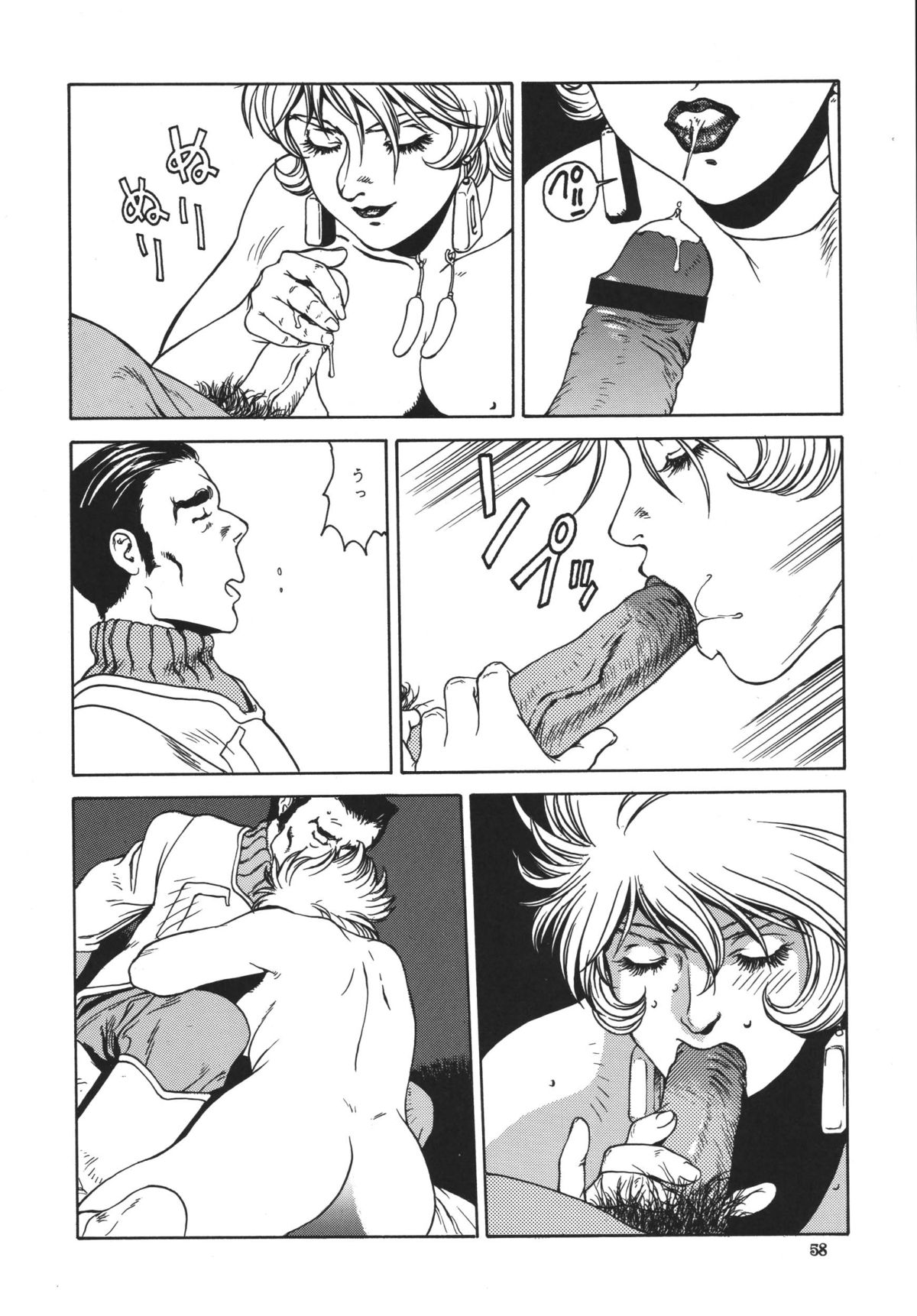 NEXT 9 - Page 58
