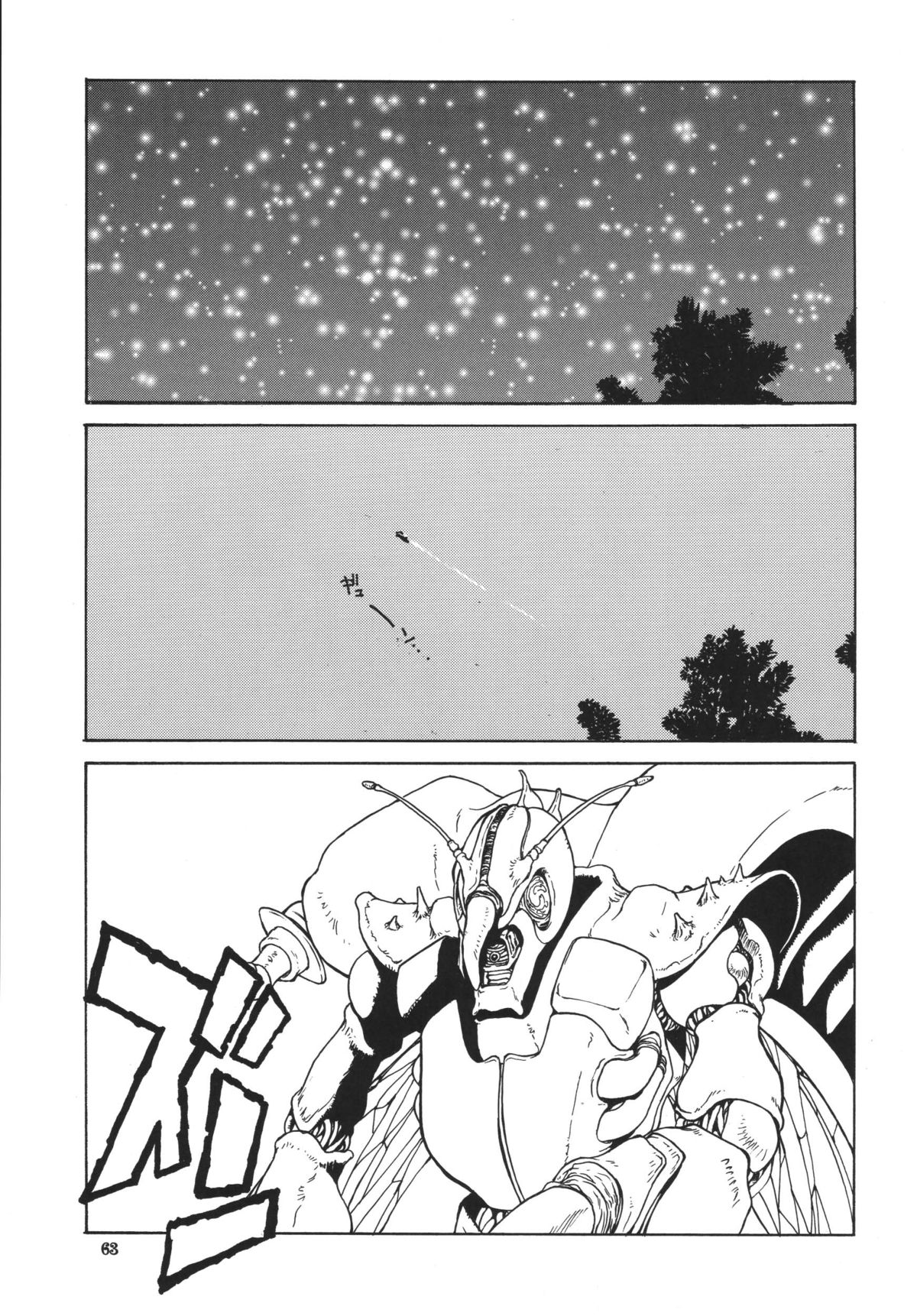 NEXT 9 - Page 63