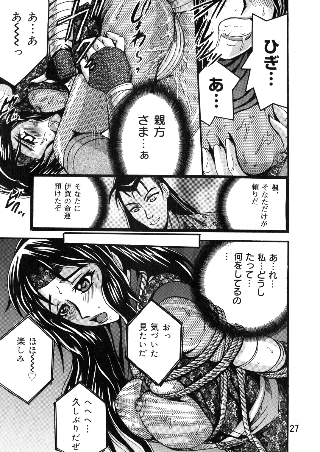 SHIO!EX 14 - Page 30