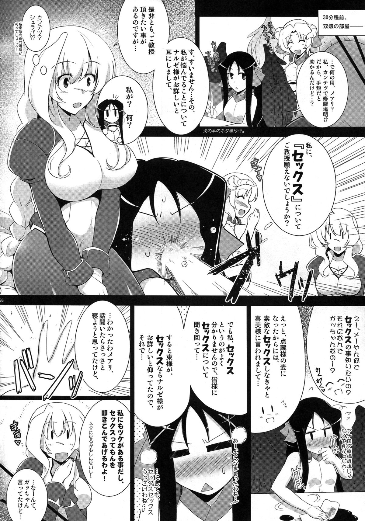 Preview page 6