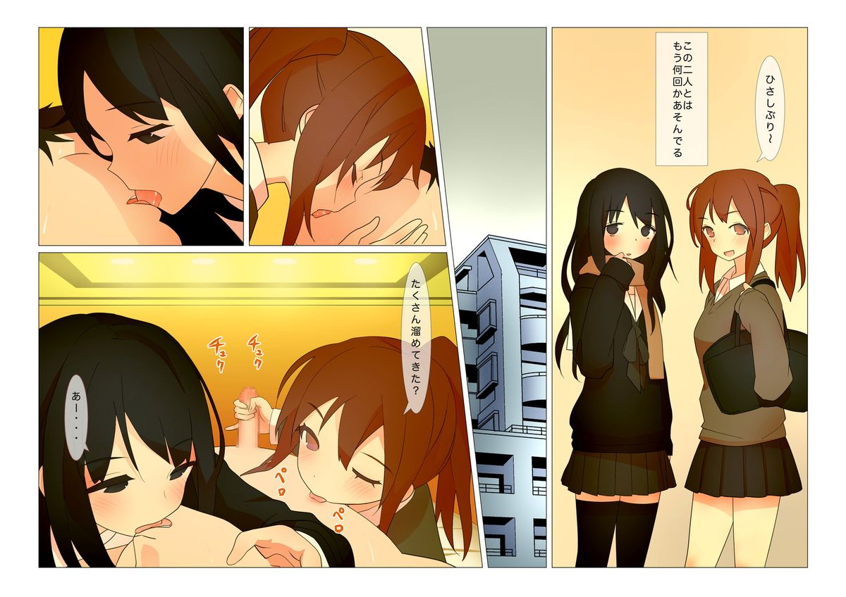 jk to Asobou - Page 9