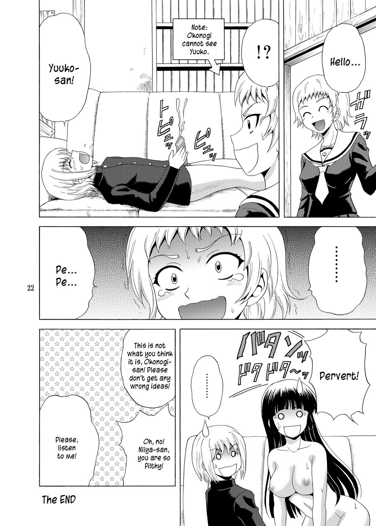 Tasogare Otome - Page 20