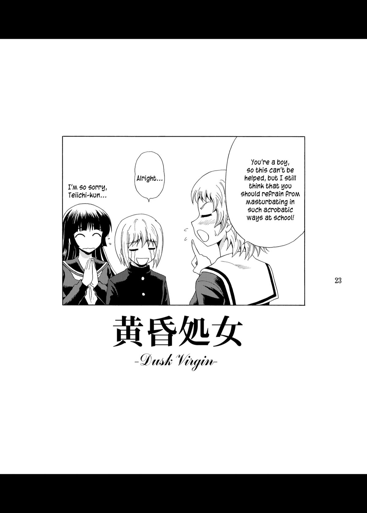 Tasogare Otome - Page 21