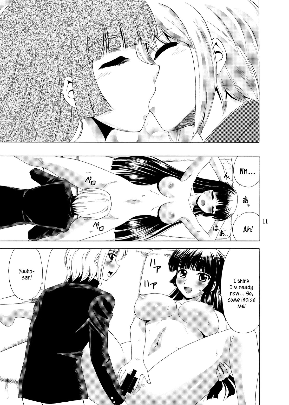 Tasogare Otome - Page 9