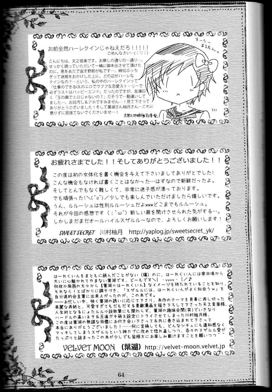 La Vie en Rose - Page 14