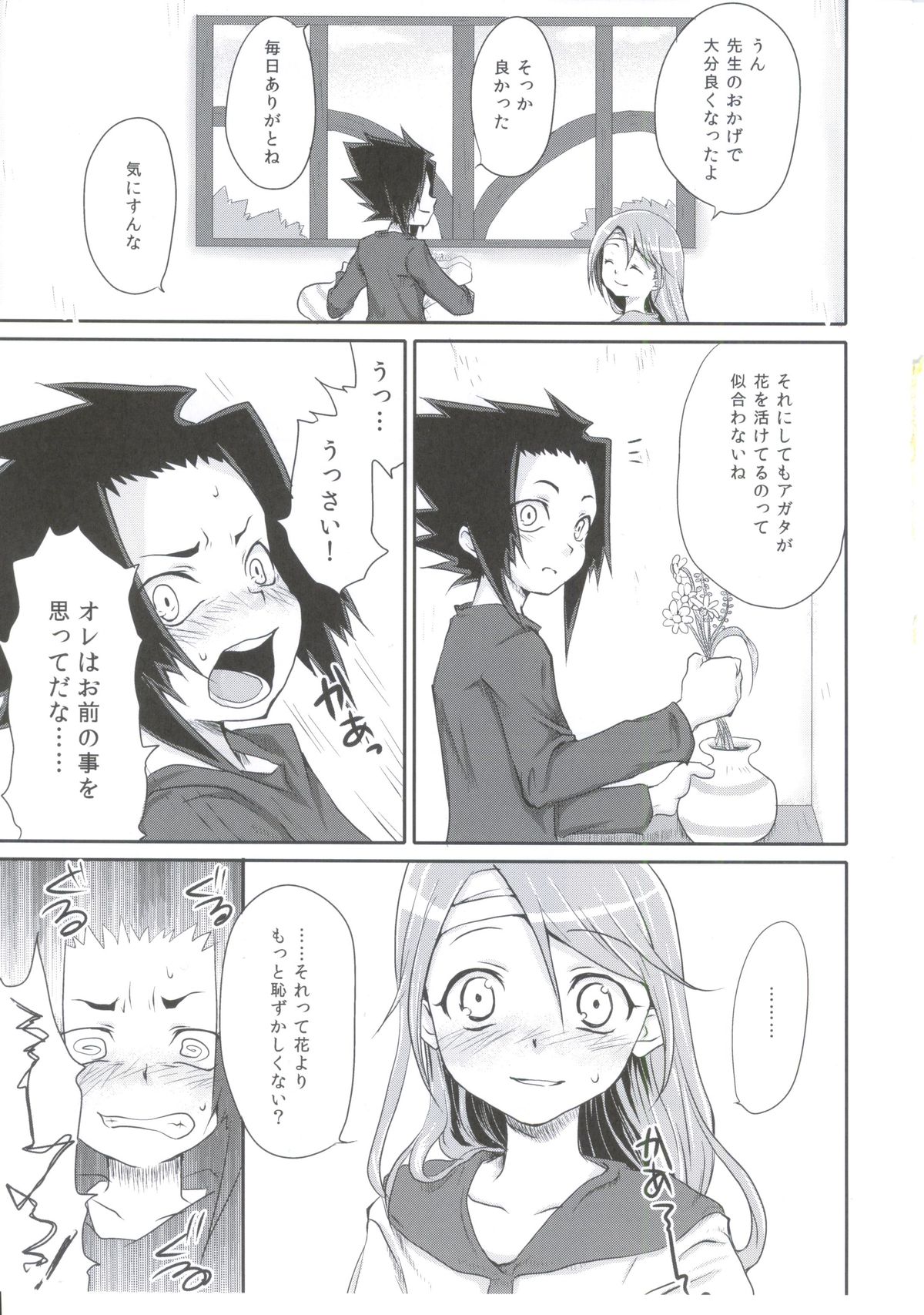 Meikyuu Juvenile - Page 10