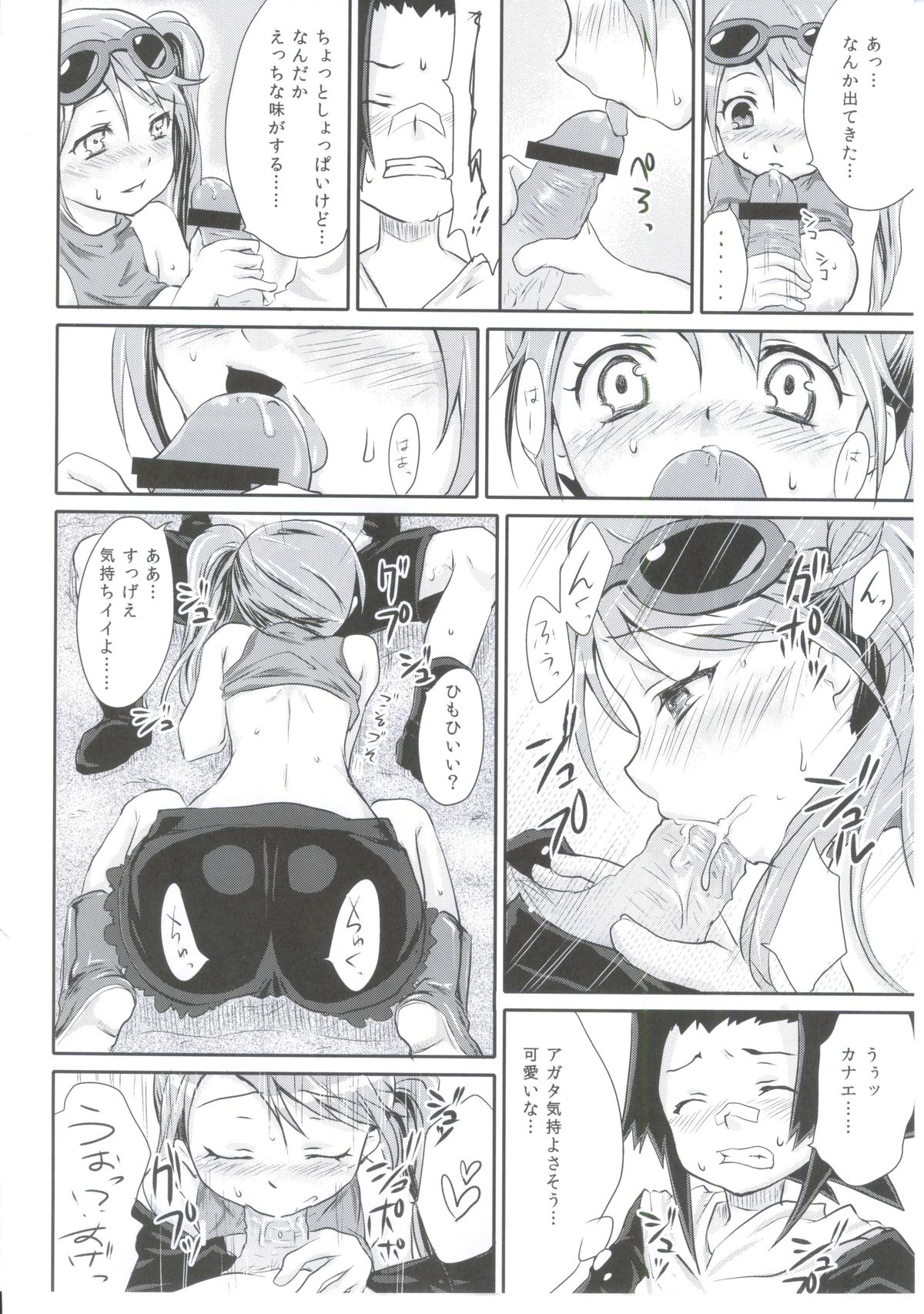 Meikyuu Juvenile - Page 25